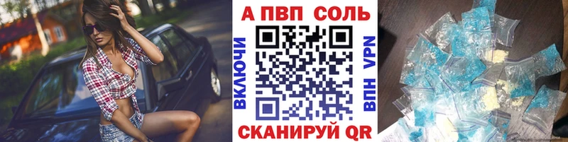 Alfa_PVP Crystall  Купить закладки  Исилькуль 