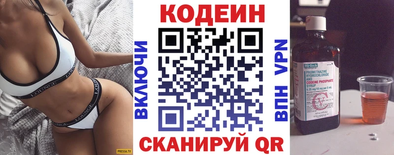 Codein Purple Drank  Купить  Исилькуль 