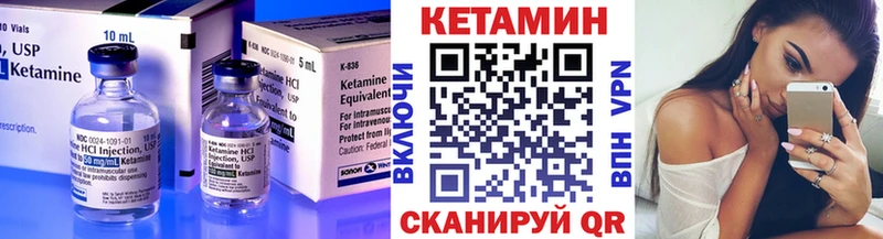 КЕТАМИН VHQ  Купить  Исилькуль 