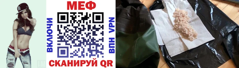 МЯУ-МЯУ 4 MMC Купить Исилькуль