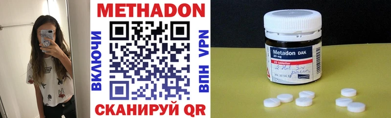 Купить где  Исилькуль  МЕТАДОН кристалл 